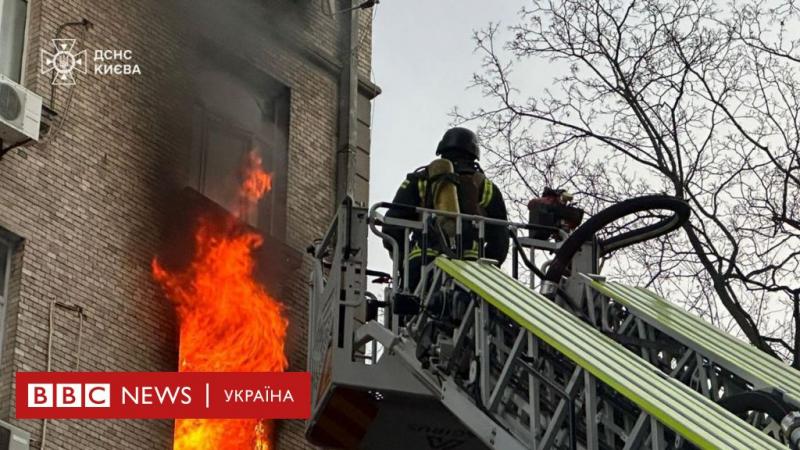 Російський наступ на Новий рік: У Києві сталася пожежа в будівлі - BBC News Україна