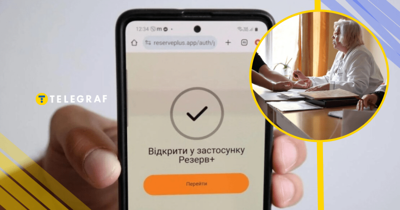 В Україні розпочали використання електронних направлень на військово-лікарську комісію: кому варто поспішити.