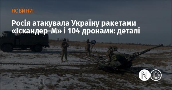 Російські війська здійснили напад на Україну, використавши ракети 