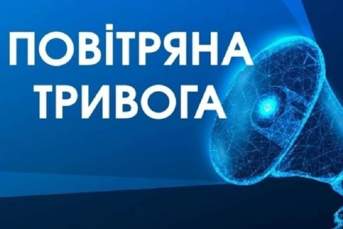 У Києві введено режим повітряної тривоги через можливу загрозу атаки безпілотників | УНН