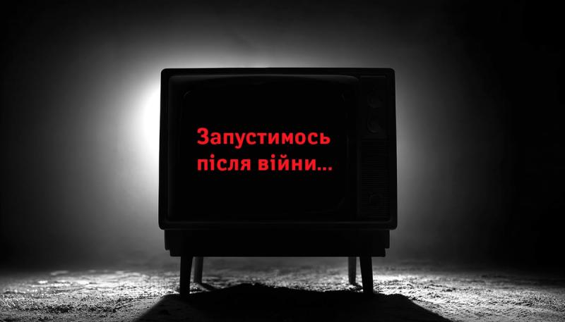 Ліцензії на резерв. Національна рада надає новим телеканалам у цифровому форматі можливість відстрочити початок мовлення.