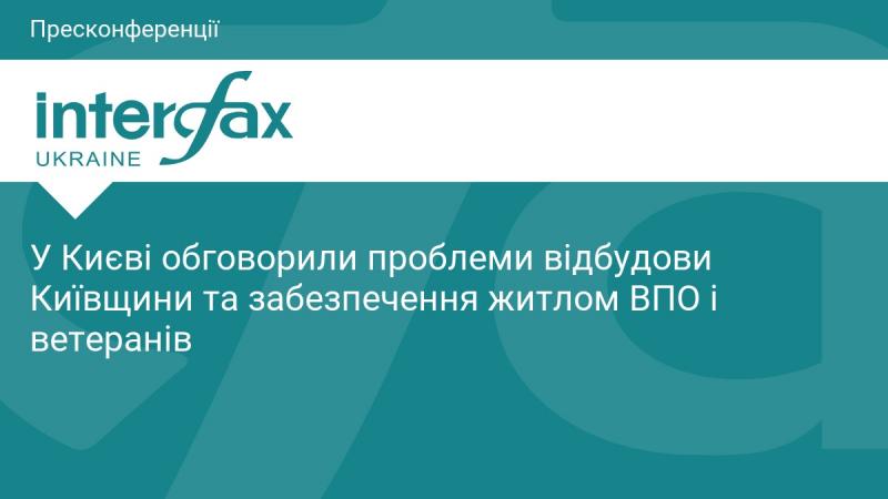 У Києві відбулася дискусія щодо викликів, пов'язаних із відновленням Київської області, а також питаннями забезпечення житлом внутрішньо переміщених осіб і ветеранів.