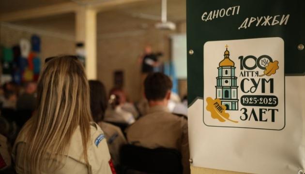 СУМ - це не просто слово 