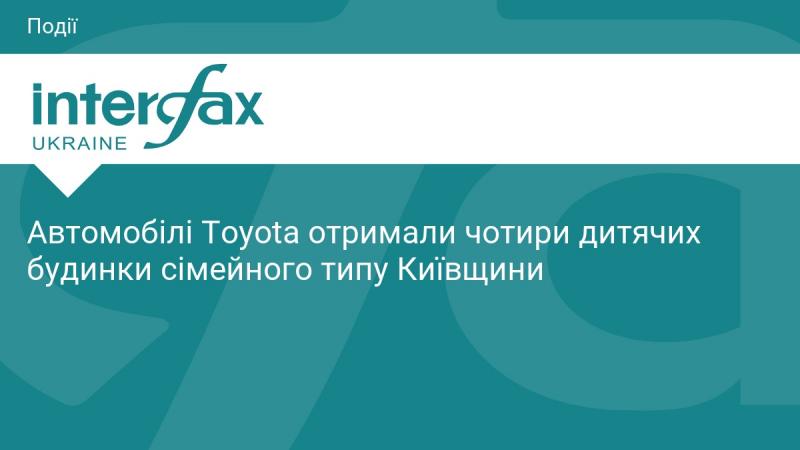 Автомобілі марки Toyota були передані чотирьом дитячим будинкам сімейного типу в Київській області.