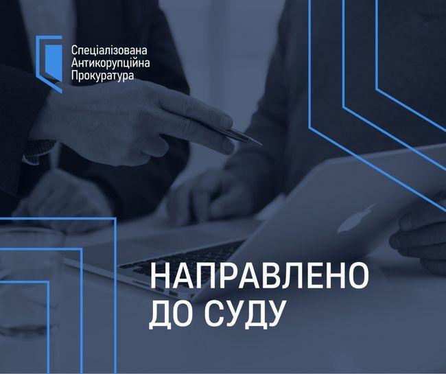 Привласнення земельних ділянок поблизу Києва: справа дев'яти членів організованої групи передана до суду - Новини Весь Харків.