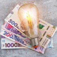 Вартість електроенергії для домогосподарств залишиться незмінною.