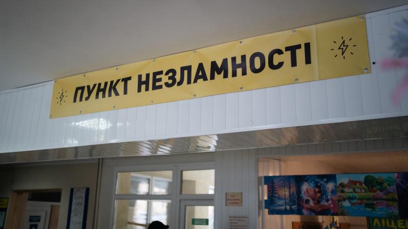 Лісовий: У Київській області в освітніх установах відкрито більше 200 центрів незламності.