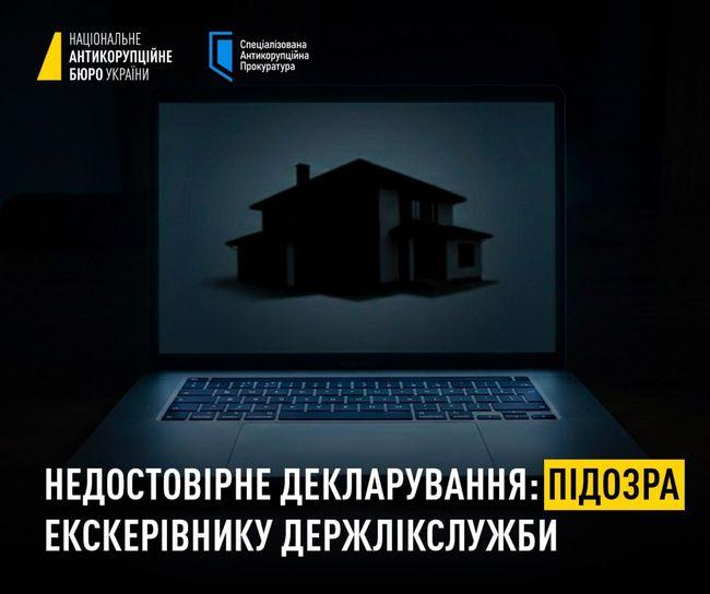 Екс-глава Державної служби з лікарських засобів потрапив під підозру через ймовірне недостовірне декларування - Новини Весь Харків.