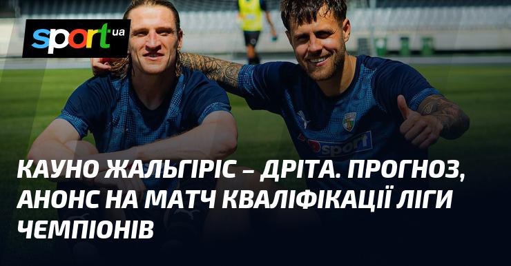 Прогноз та анонс зустрічі між {Каунo Жальгирис} і {Дріта} в рамках {Ліги Чемпіонів}, що відбудеться 07 липня 2026 року, на сайті СПОРТ.UA.