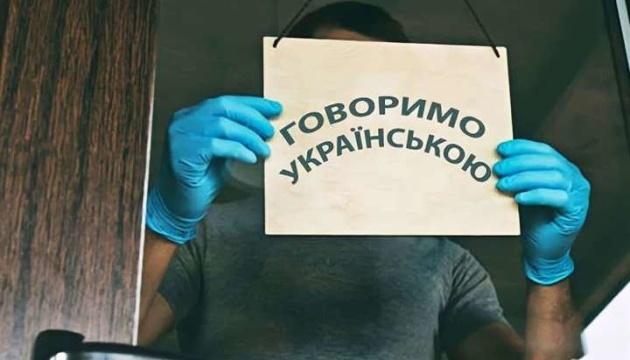Основні порушення мовного законодавства в онлайн-просторі, рекламі та обслуговуванні - зауваження мовної омбудсвумен.